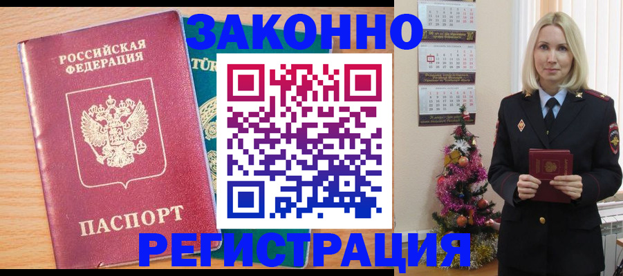 прописка в квартире в Пензенской области