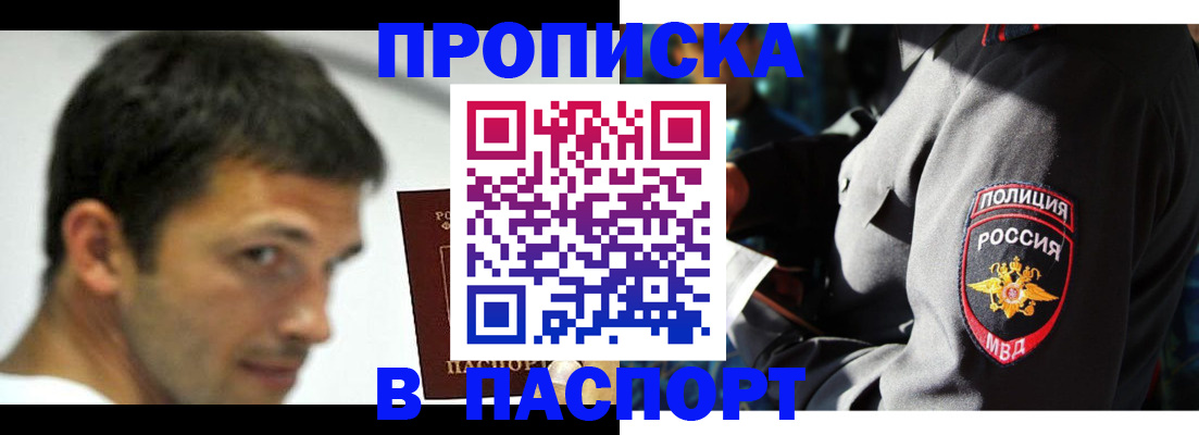 временная регистрация в квартире в Пензенской области