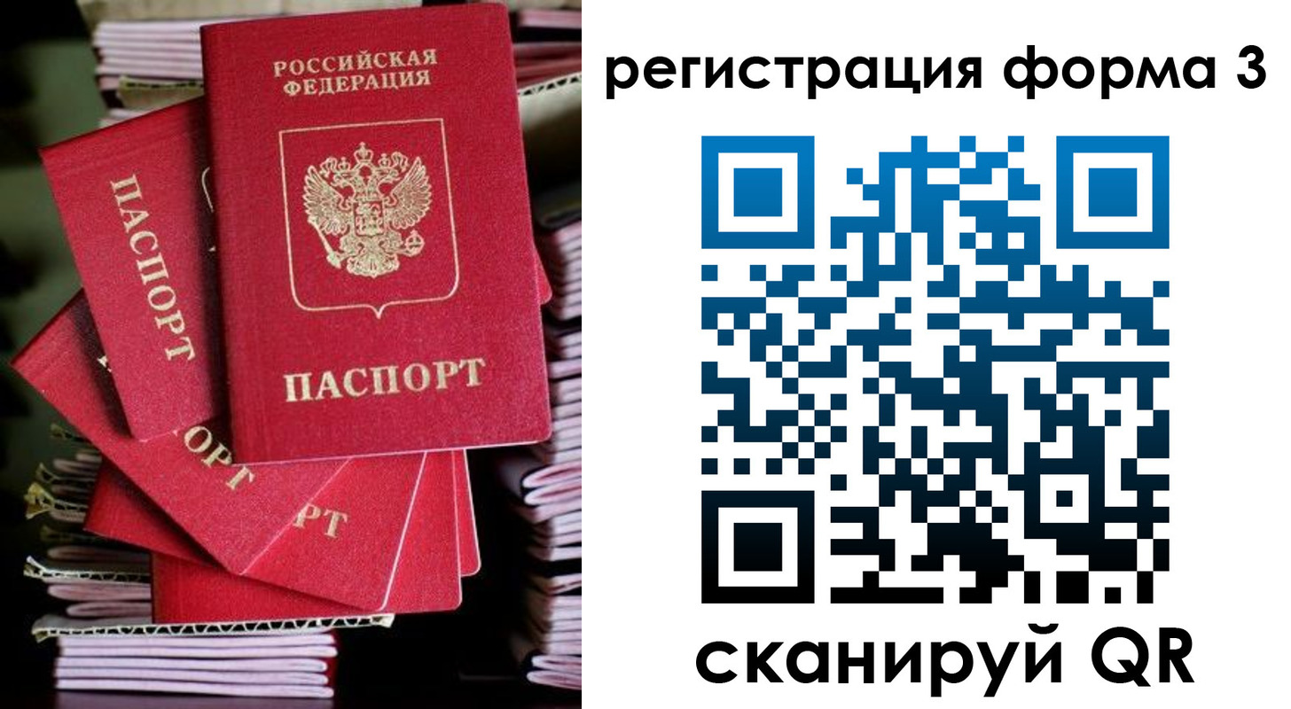 миграционный учет в Пензенской области