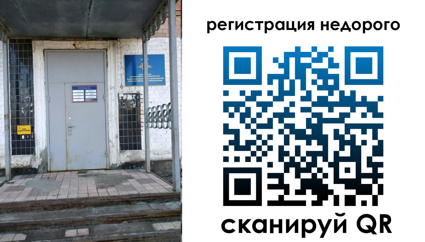 прописка гарантия в Пензенской области