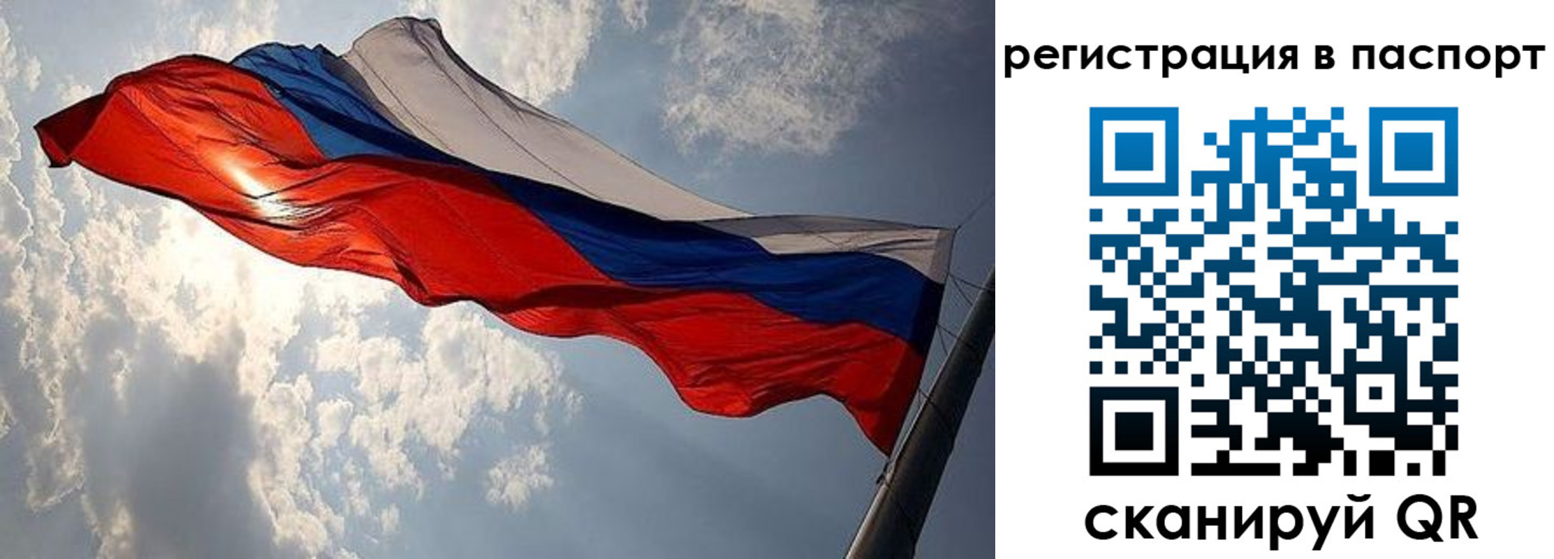 временная регистрация для всех в Пензенской области