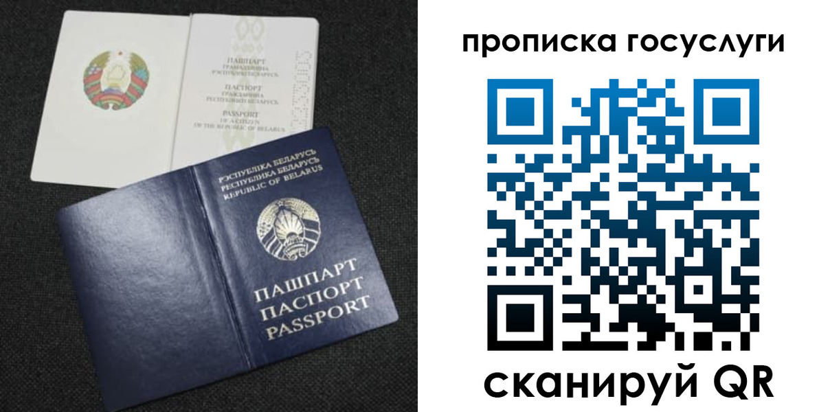 прописка паспорт в Пензенской области
