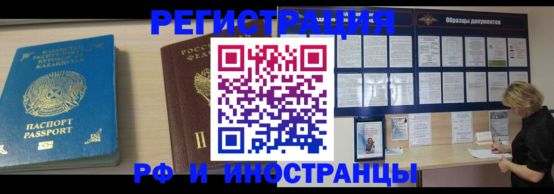 временная регистрация в Пензенской области