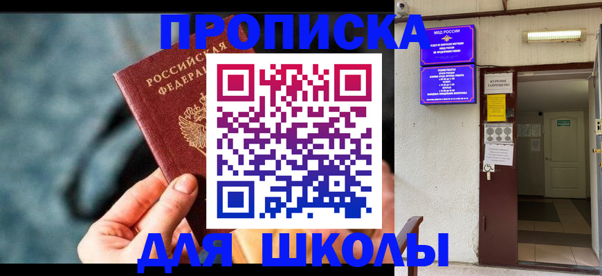 временная прописка в Пензенской области