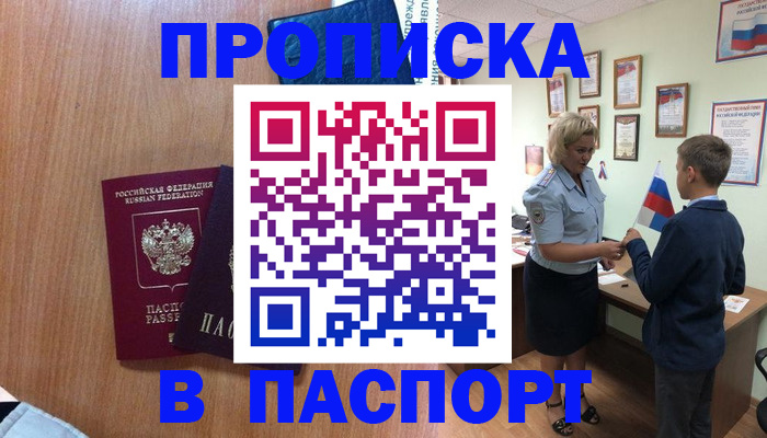 найти адрес прописки в Пензенской области