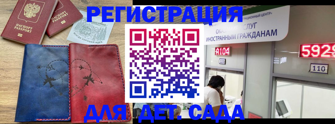 прописка поиск в Пензенской области