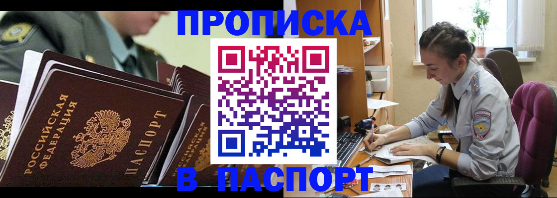 временная регистрация в квартире в Пензенской области