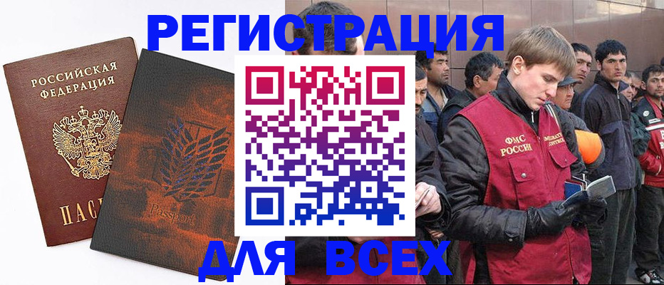 прописка для кредита в Пензенской области